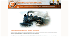 Desktop Screenshot of gzt-project.com